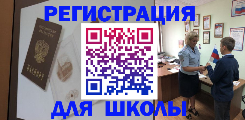 прописка в квартире в Котово