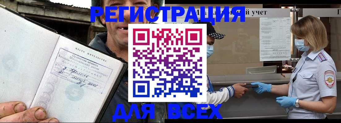 купить прописку в Котово