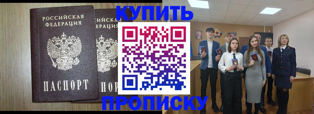 временная регистрация надежно в Котово