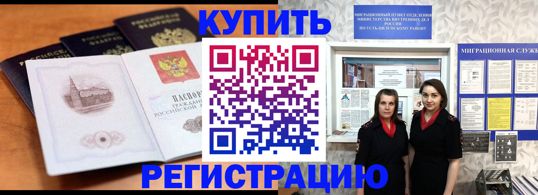 временная регистрация госуслуги в Котово