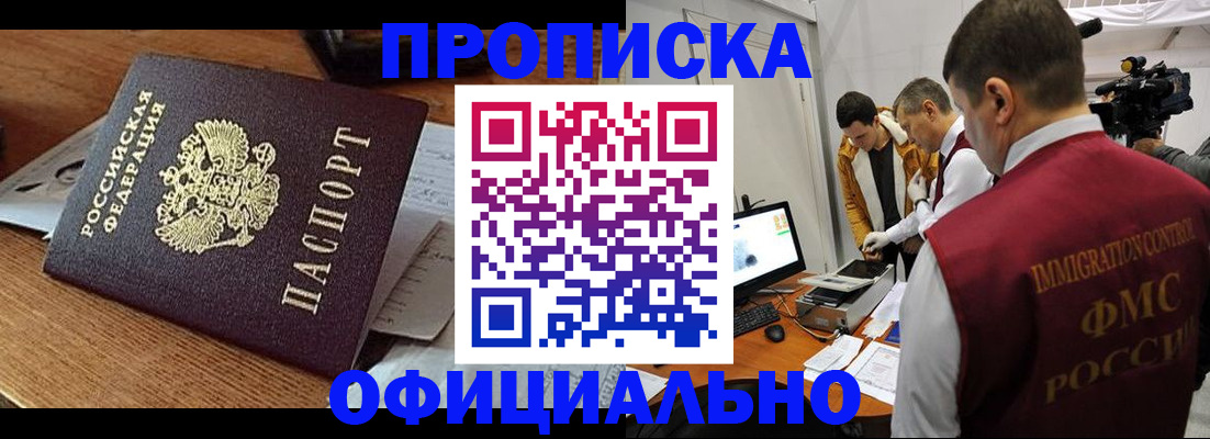 прописка иностранных граждан в Котово